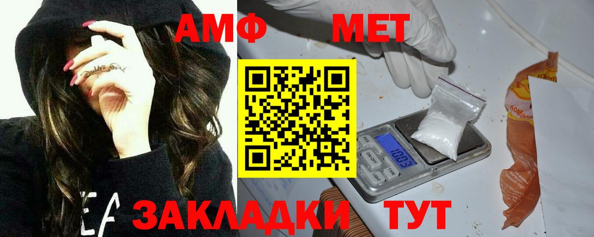 Амфетамин 97%  Вход с VPN  Татарск 