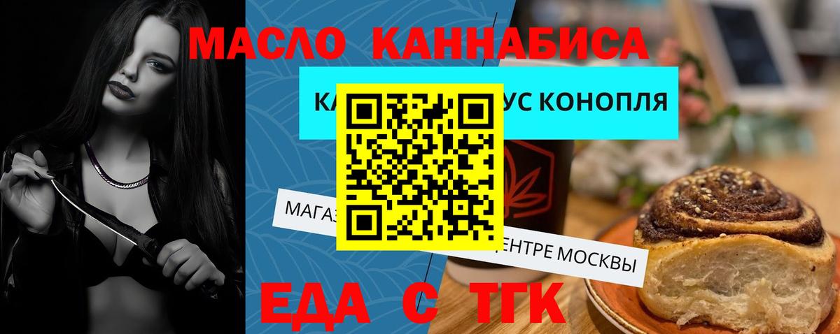 Canna-Cookies конопля  Вход с VPN  Татарск 