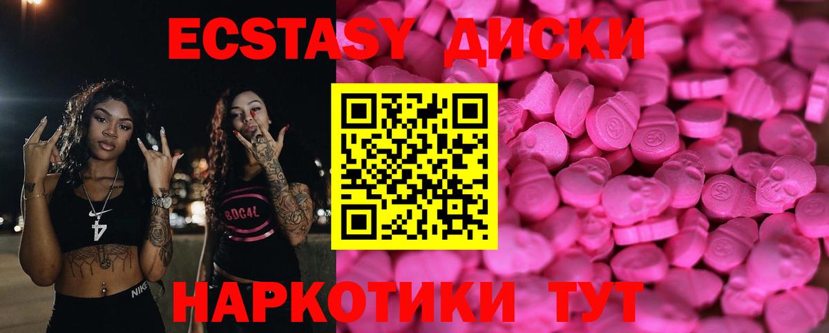 Ecstasy Cube Татарск