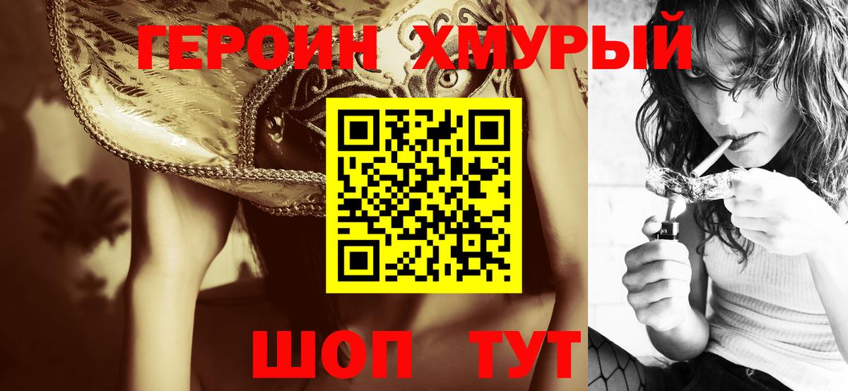 Героин  ГЕРОИН белый  Вход с VPN  Татарск 