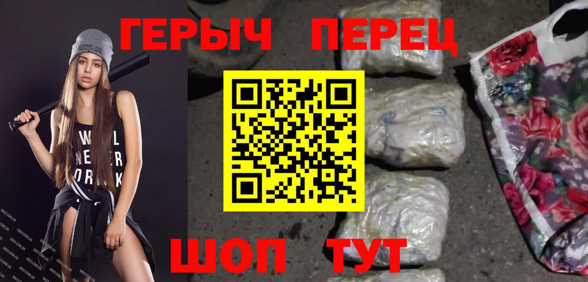 Героин гречка Татарск