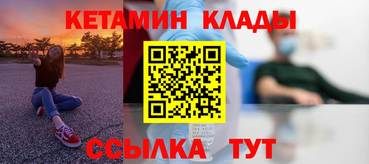 КЕТАМИН VHQ  Вход с VPN  Татарск  КЕТАМИН ketamine 