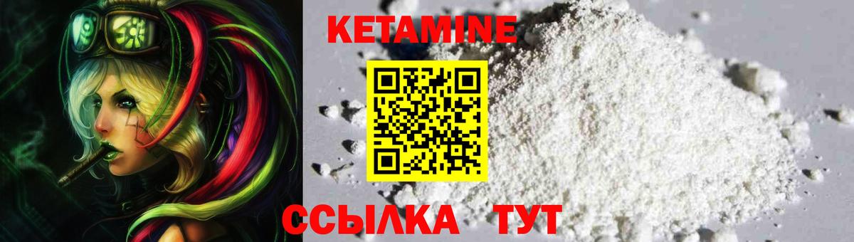 Кетамин ketamine Татарск