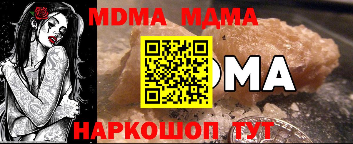 MDMA кристаллы  Вход с VPN  Татарск  MDMA crystal 