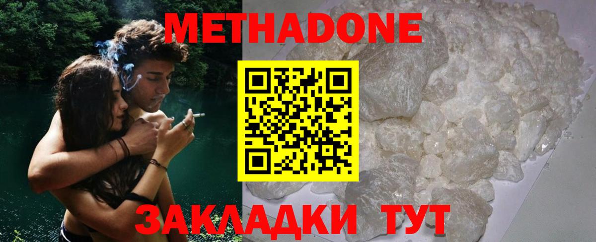МЕТАДОН кристалл  Метадон кристалл  Татарск  Вход с VPN 