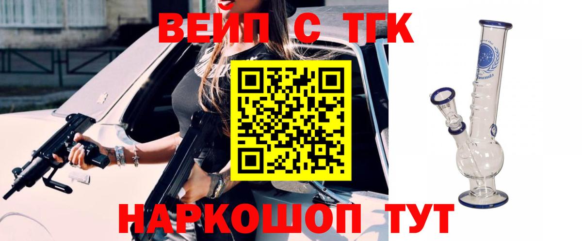 как найти   Вход с VPN  Татарск  ТГК гашишное масло 