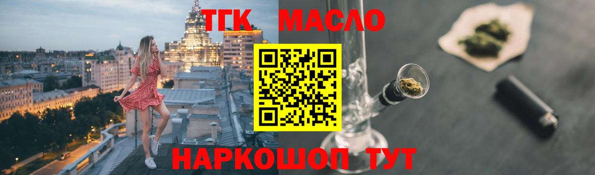 Дистиллят ТГК Wax Татарск