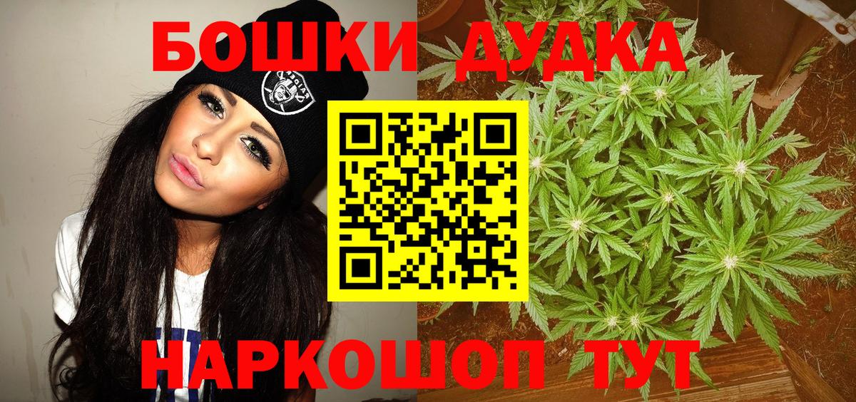Шишки марихуана OG Kush Татарск